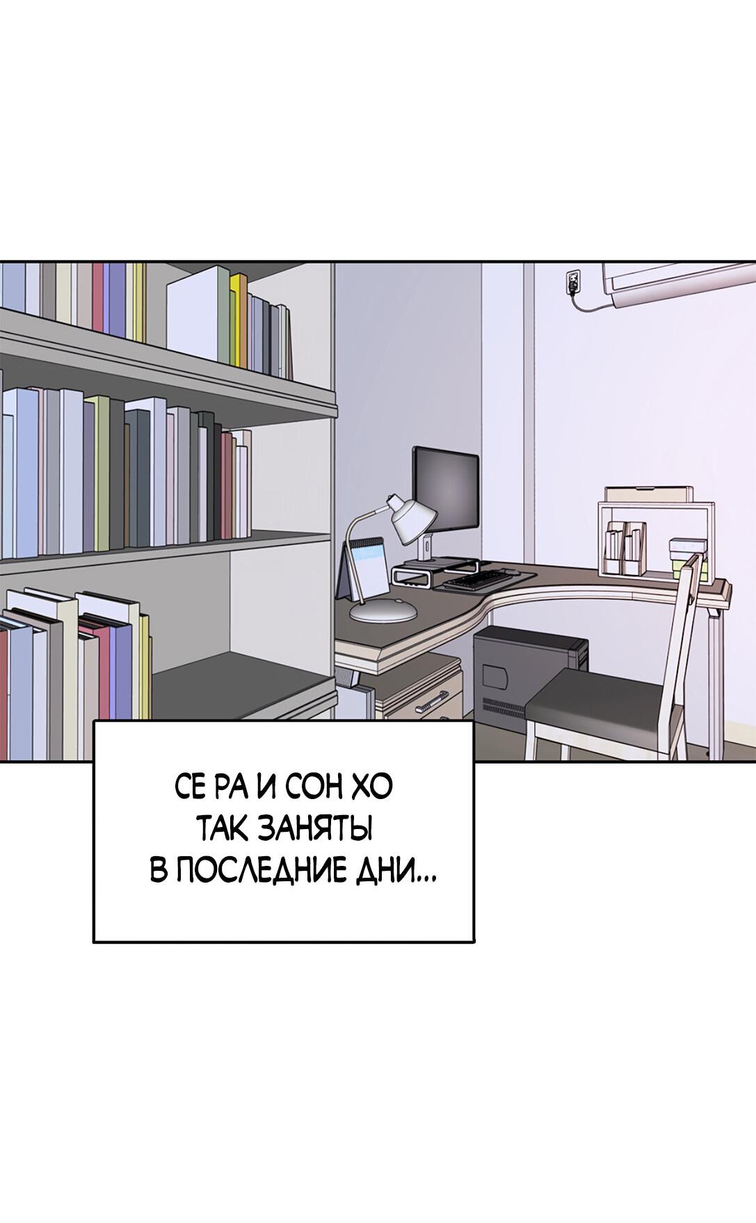 Манга Безжалостная - Глава 97 Страница 38