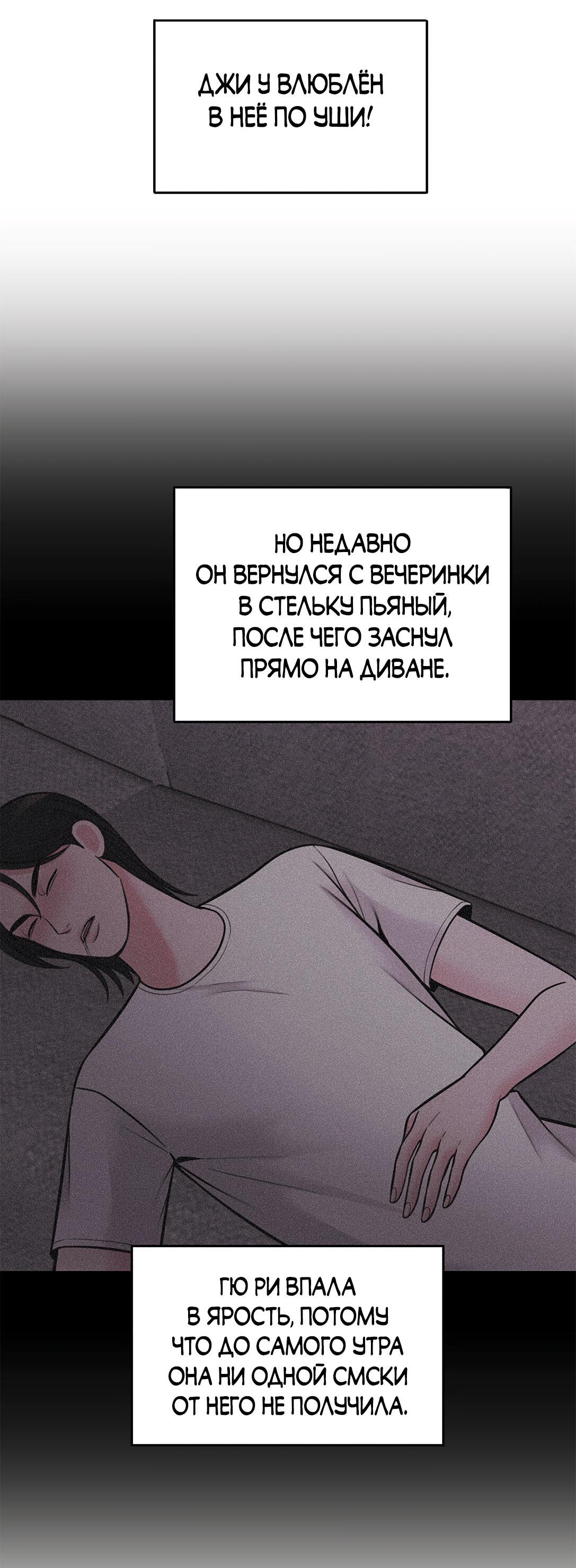 Манга Безжалостная - Глава 97 Страница 55