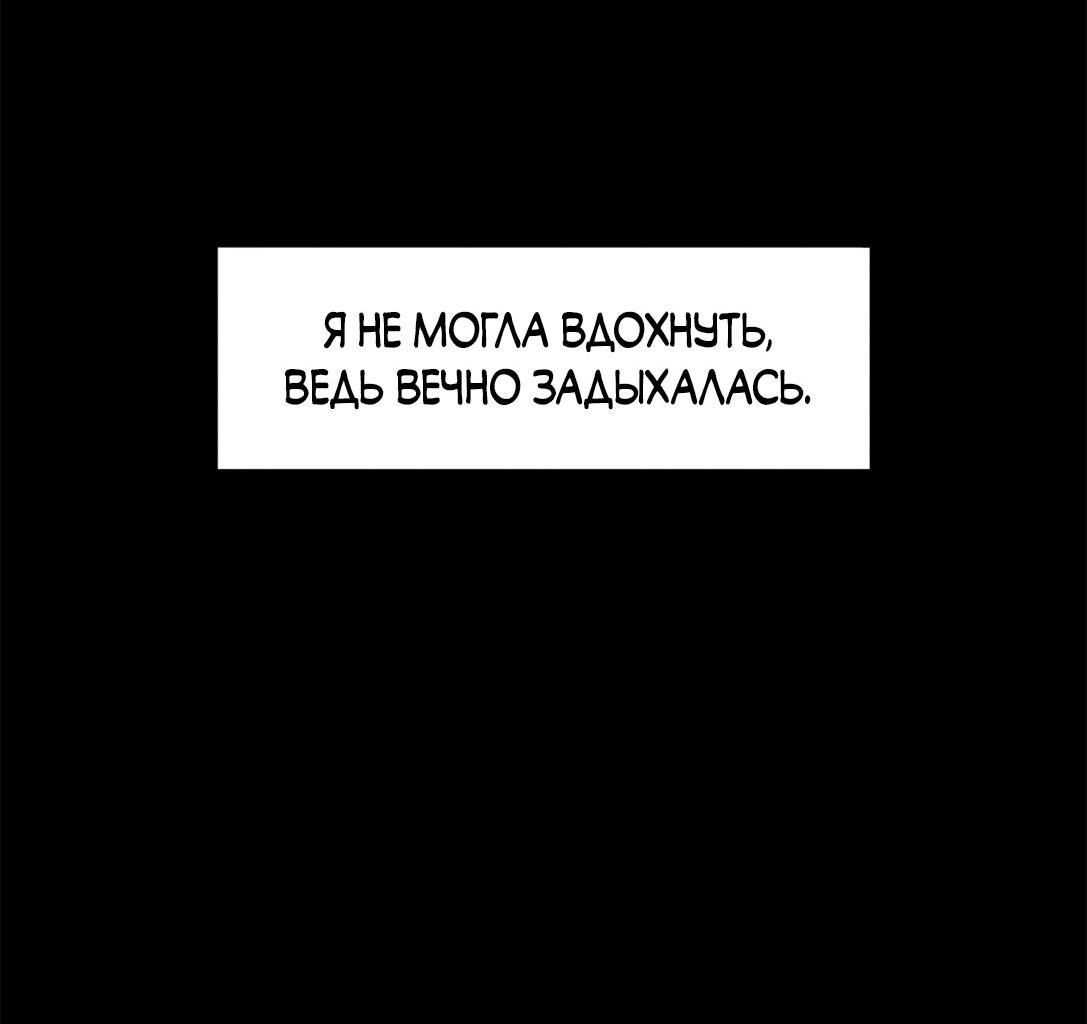 Манга Безжалостная - Глава 97 Страница 30