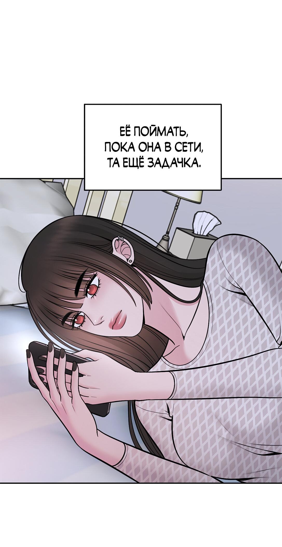 Манга Безжалостная - Глава 97 Страница 39