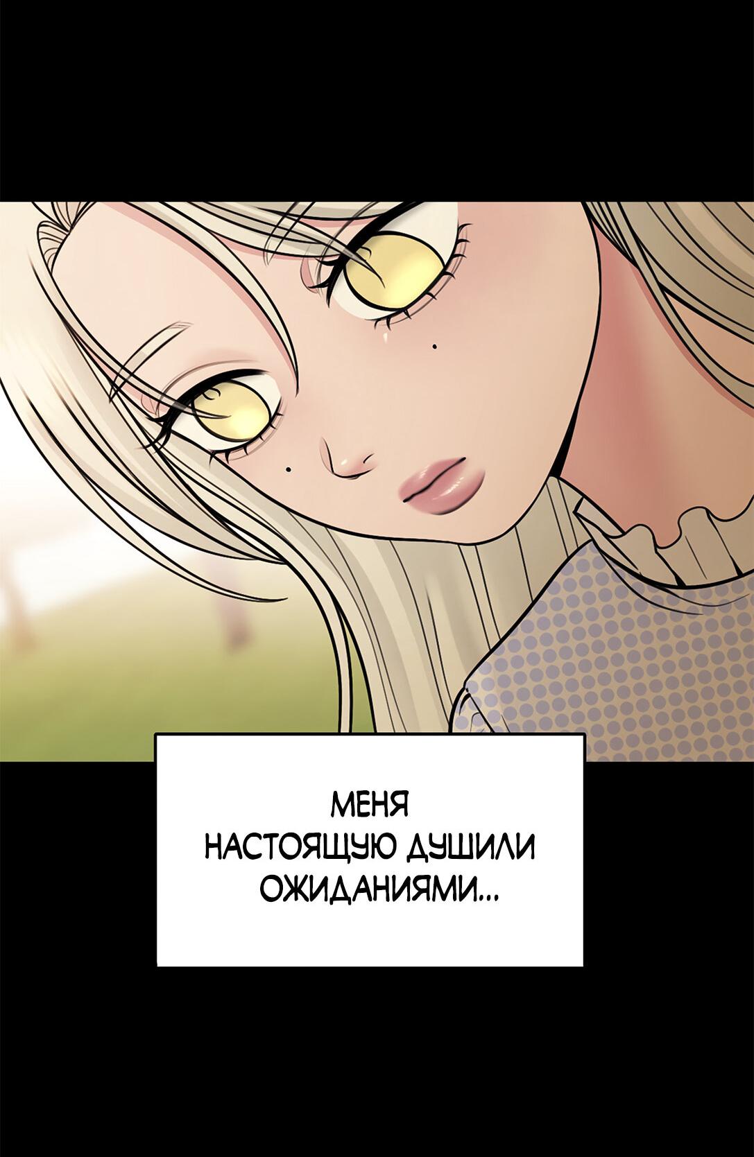 Манга Безжалостная - Глава 97 Страница 17