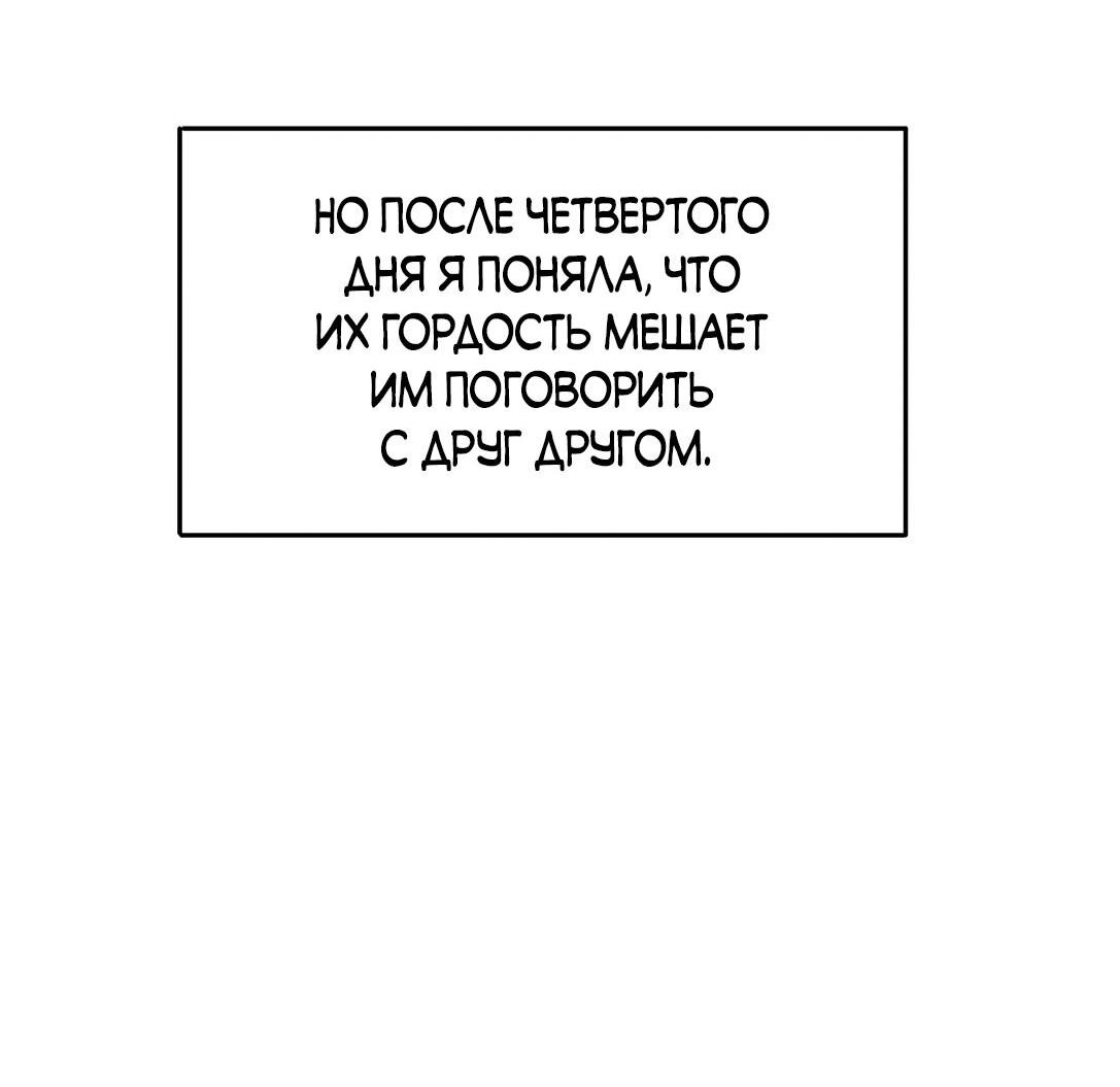 Манга Безжалостная - Глава 97 Страница 64