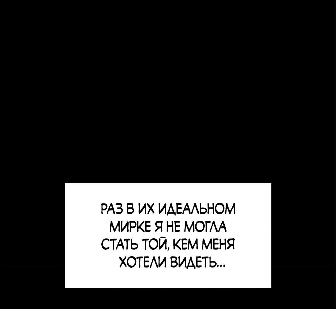 Манга Безжалостная - Глава 97 Страница 35