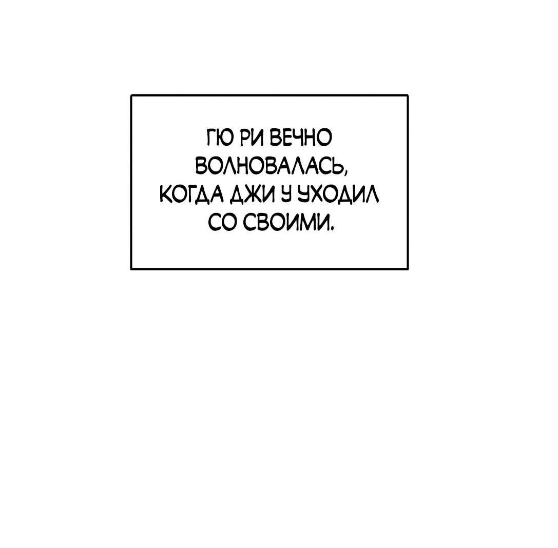 Манга Безжалостная - Глава 97 Страница 46