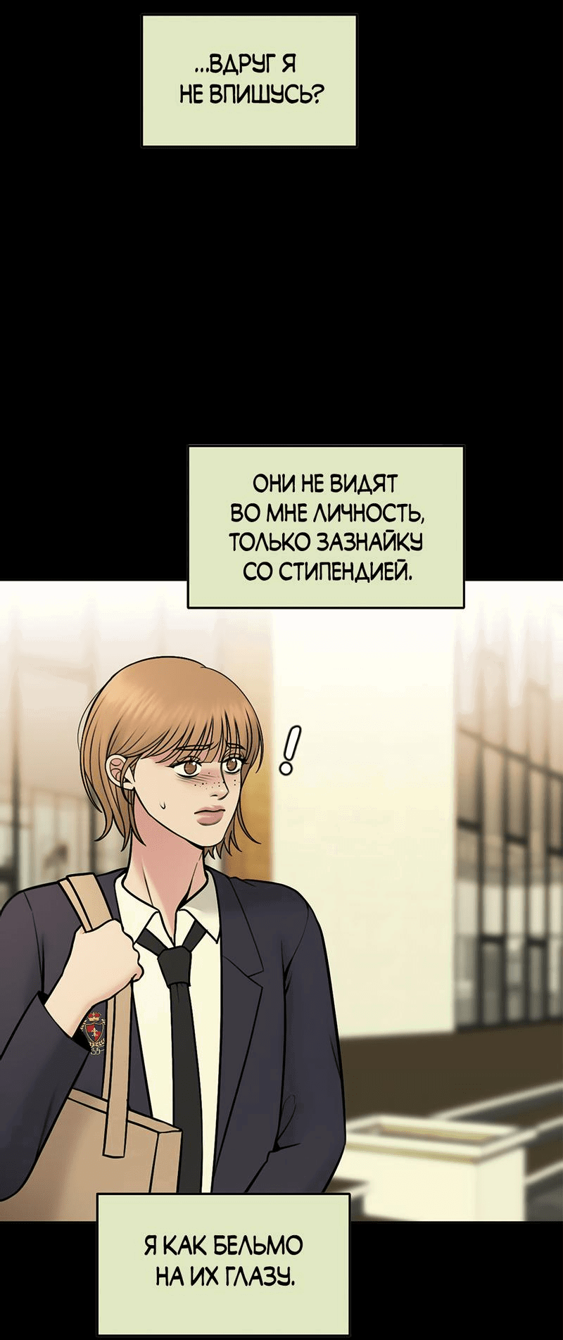 Манга Безжалостная - Глава 104 Страница 47