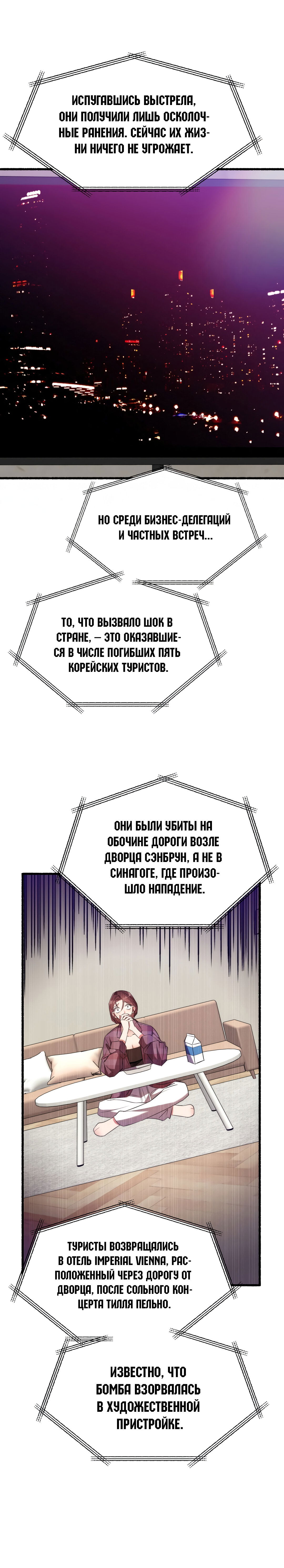 Манга Развитие молодого поколения - Глава 21 Страница 6