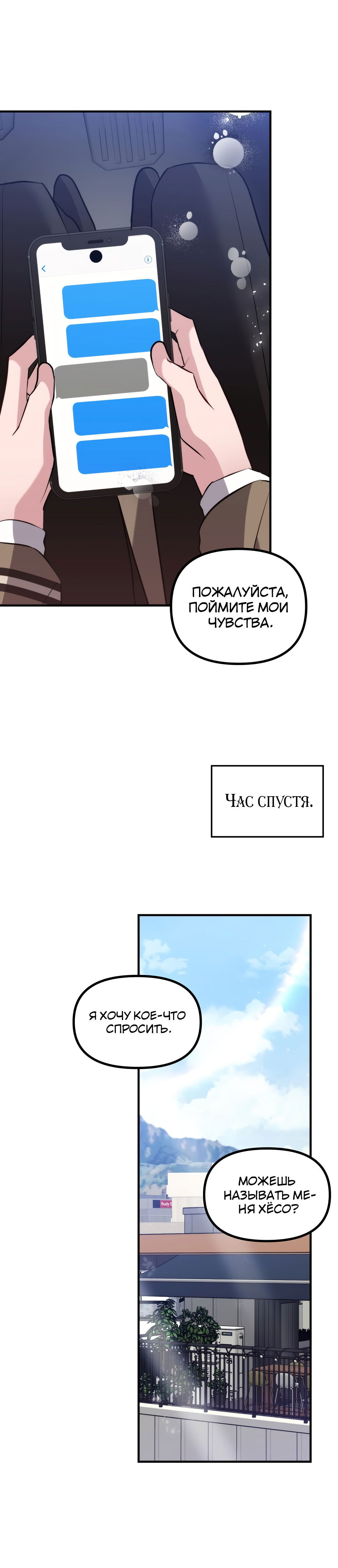 Манга Развитие молодого поколения - Глава 20 Страница 17