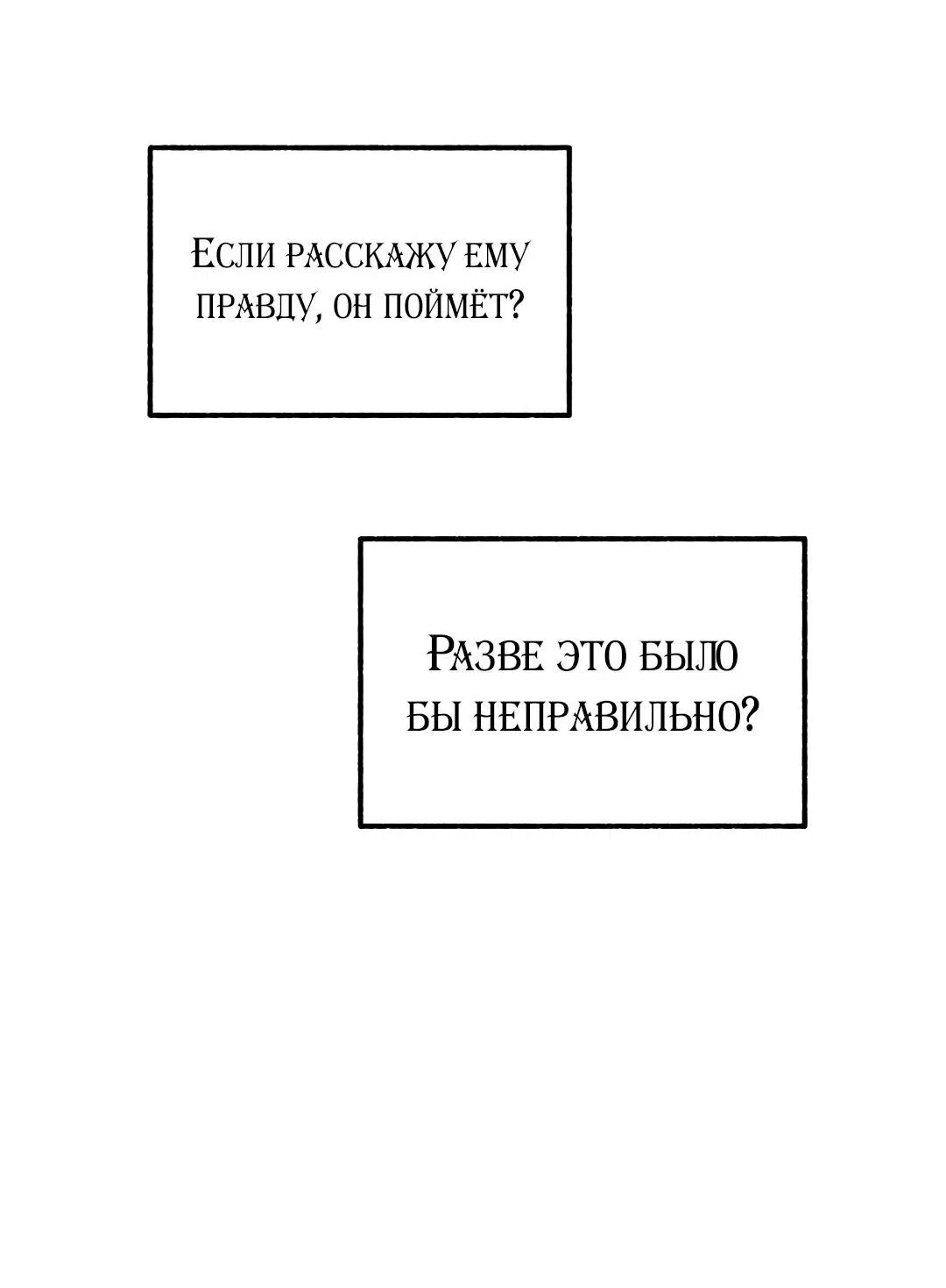 Манга Развитие молодого поколения - Глава 38 Страница 18