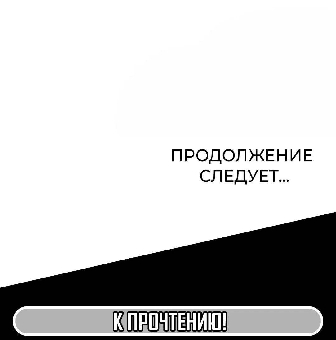 Манга Развитие молодого поколения - Глава 36 Страница 73