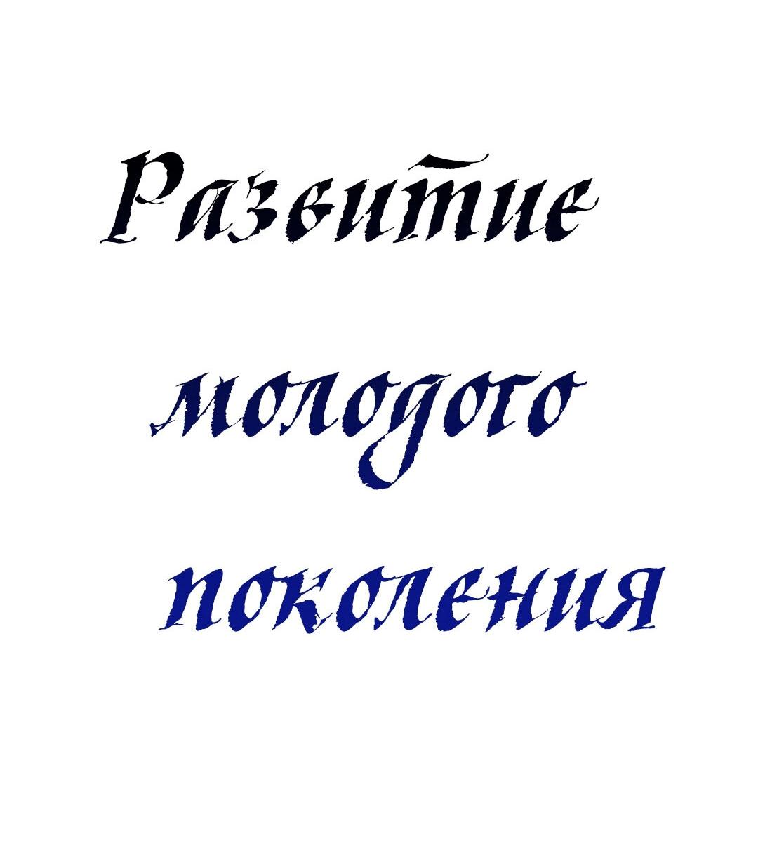 Манга Развитие молодого поколения - Глава 34 Страница 6