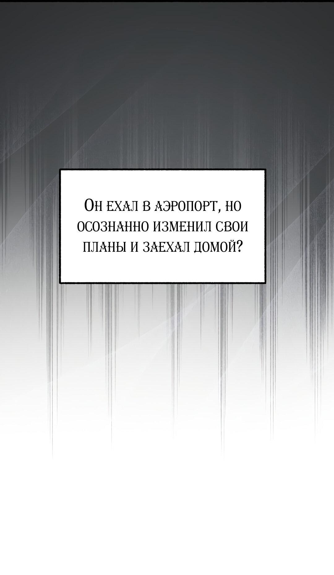 Манга Развитие молодого поколения - Глава 44 Страница 72