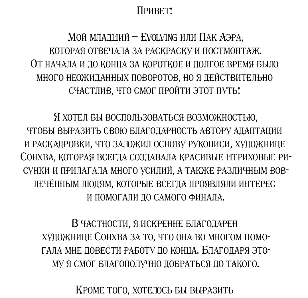 Манга Развитие молодого поколения - Глава 48.5 Страница 3