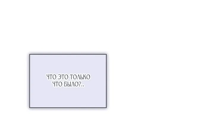 Манга Соблюдайте тишину в офисе - Глава 53 Страница 15