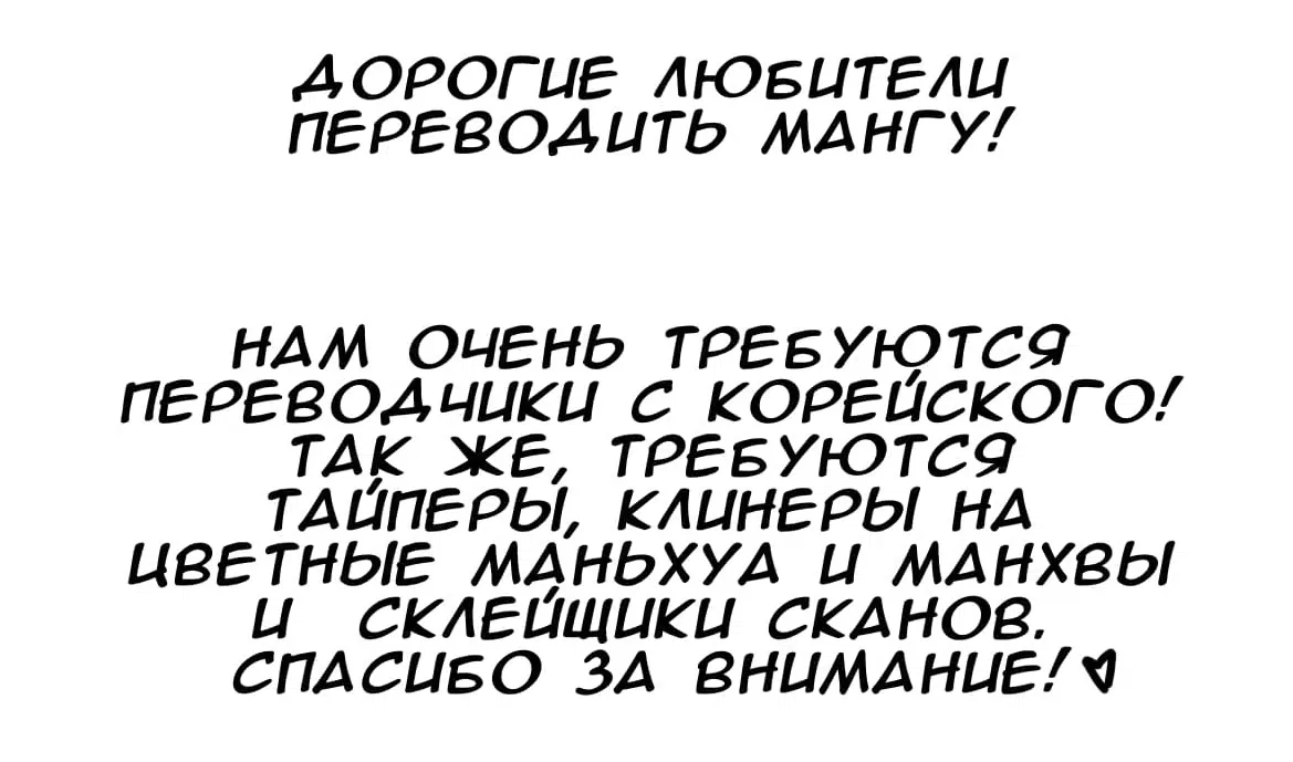 Манга Связь с неудачником - Глава 4 Страница 13