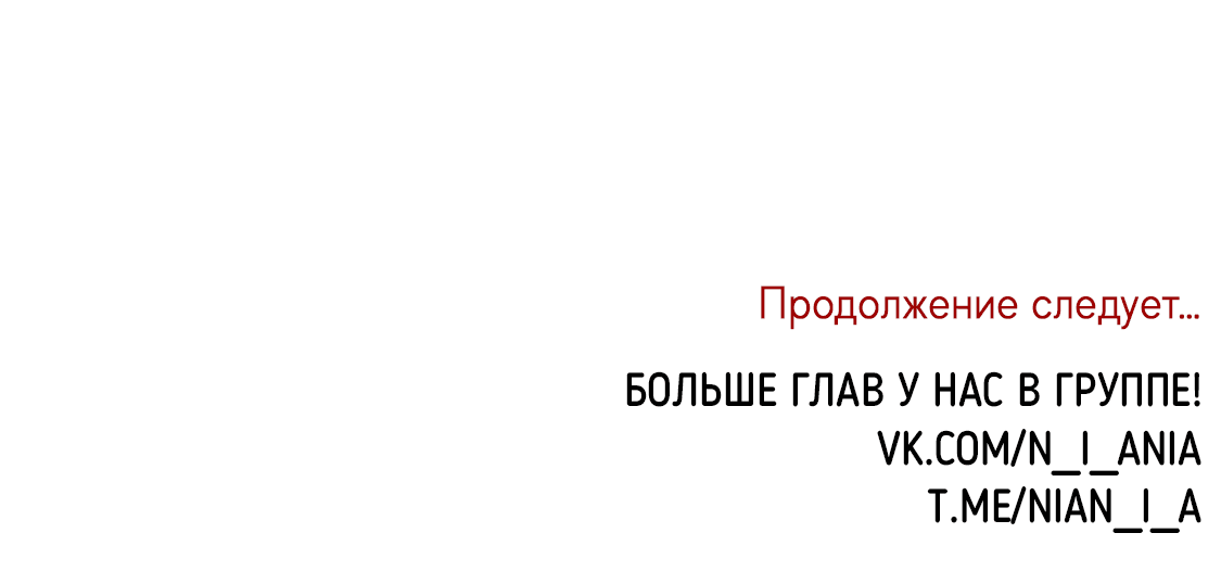 Манга Эффект плацебо - Глава 38 Страница 58