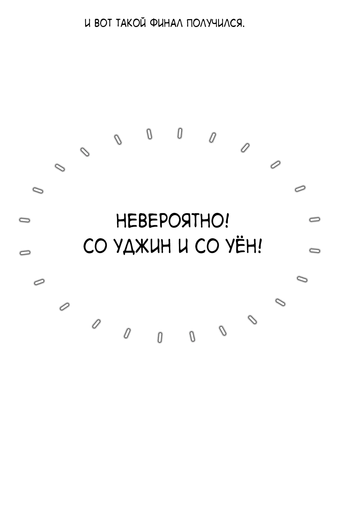 Манга Эффект плацебо - Глава 58.1 Страница 15