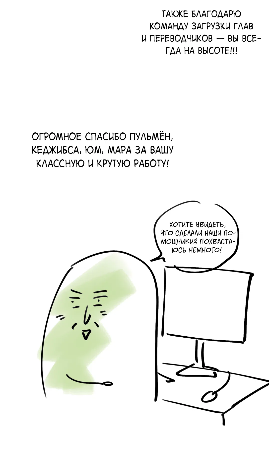 Манга Эффект плацебо - Глава 58.1 Страница 22