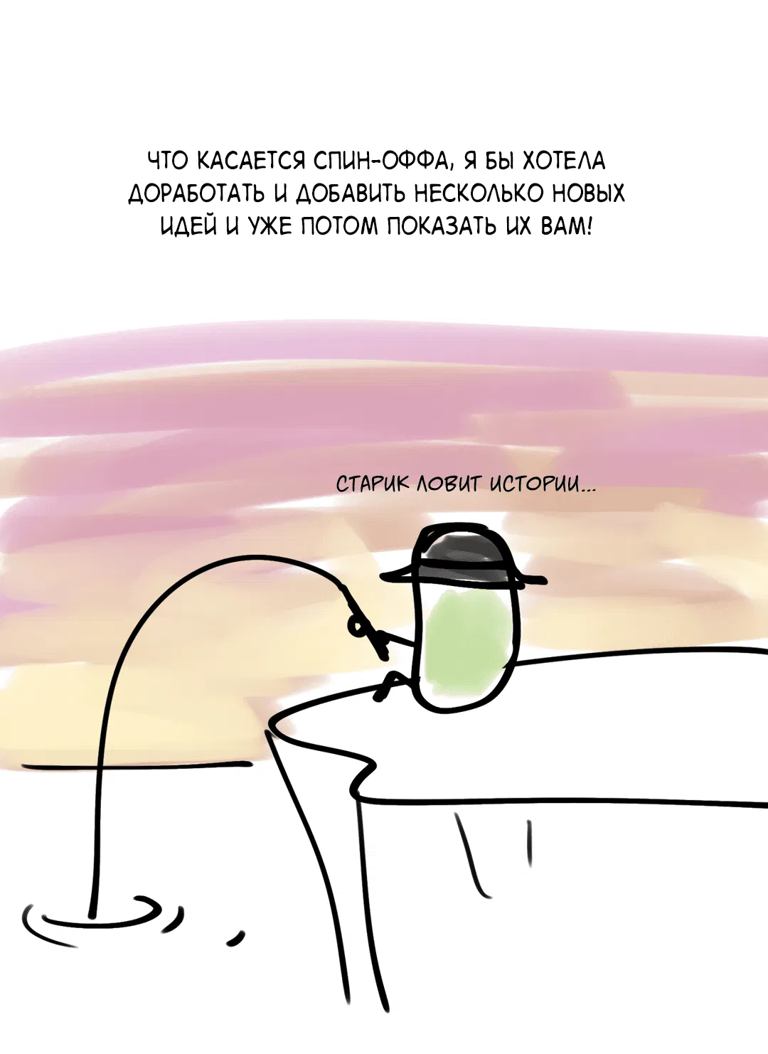 Манга Эффект плацебо - Глава 58.1 Страница 16