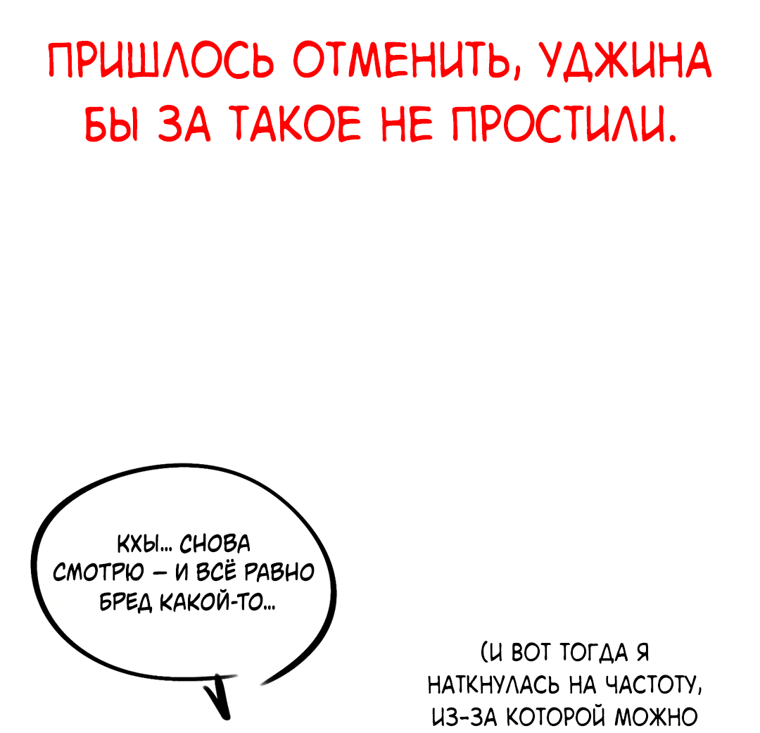 Манга Эффект плацебо - Глава 58.1 Страница 12