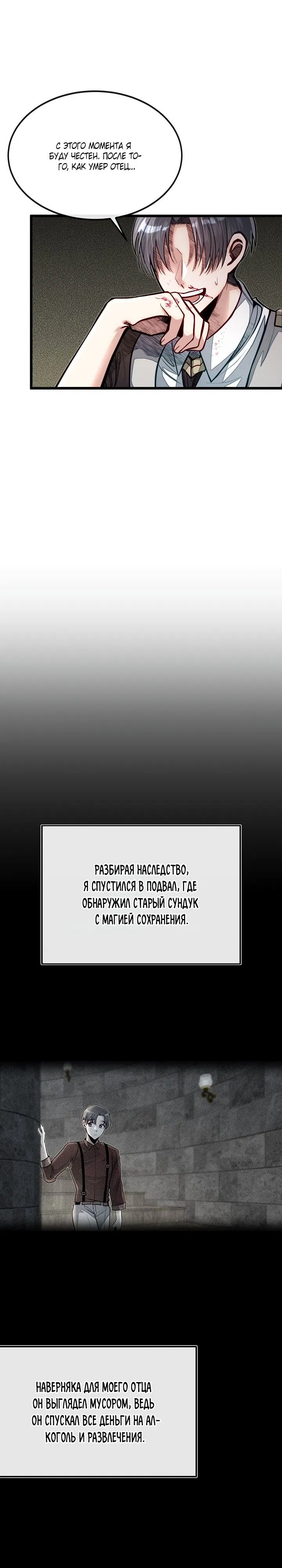 Манга Младший брат погибшего героя - Глава 51 Страница 26