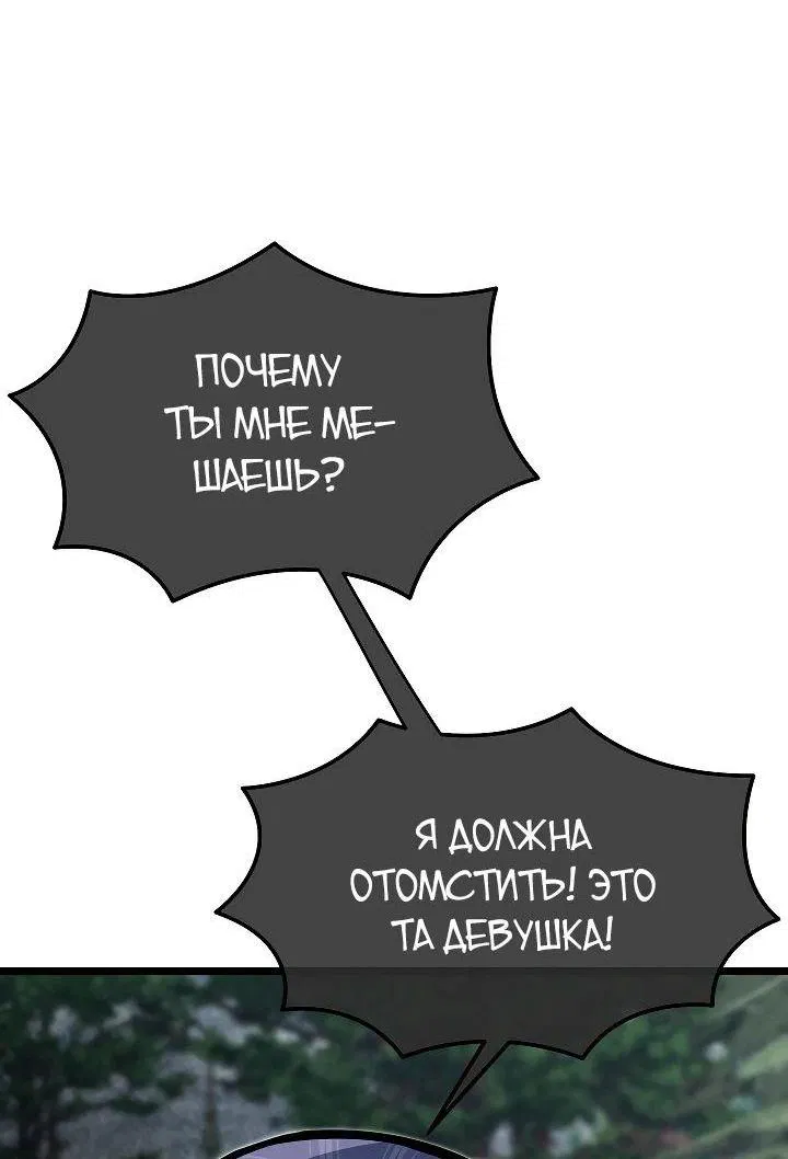 Манга Младший брат погибшего героя - Глава 72 Страница 55