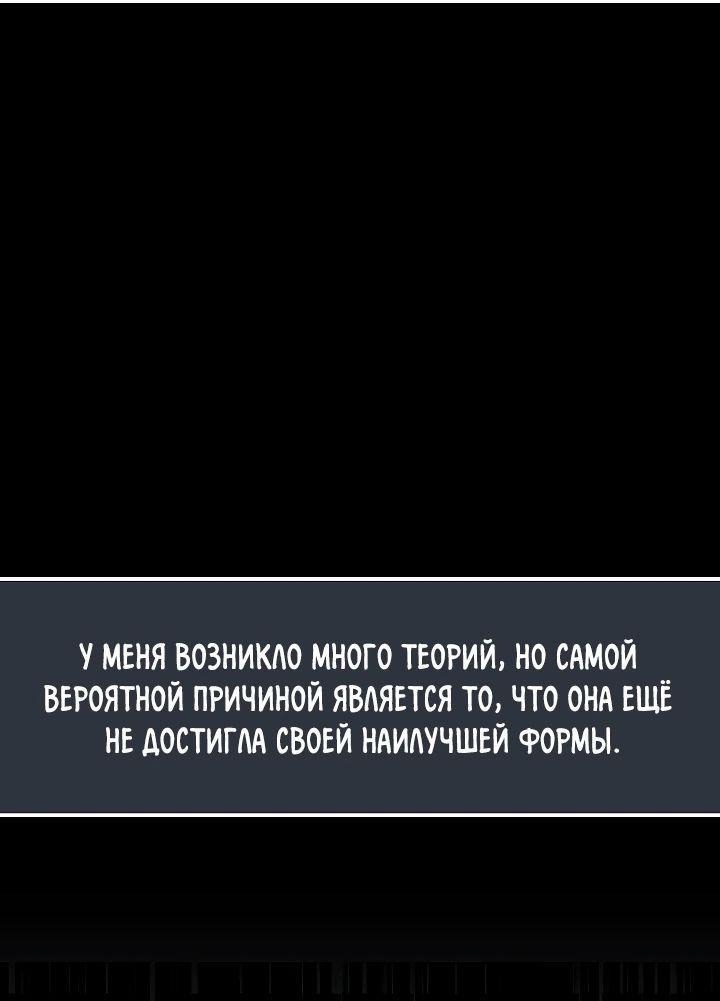 Манга Младший брат погибшего героя - Глава 82 Страница 24