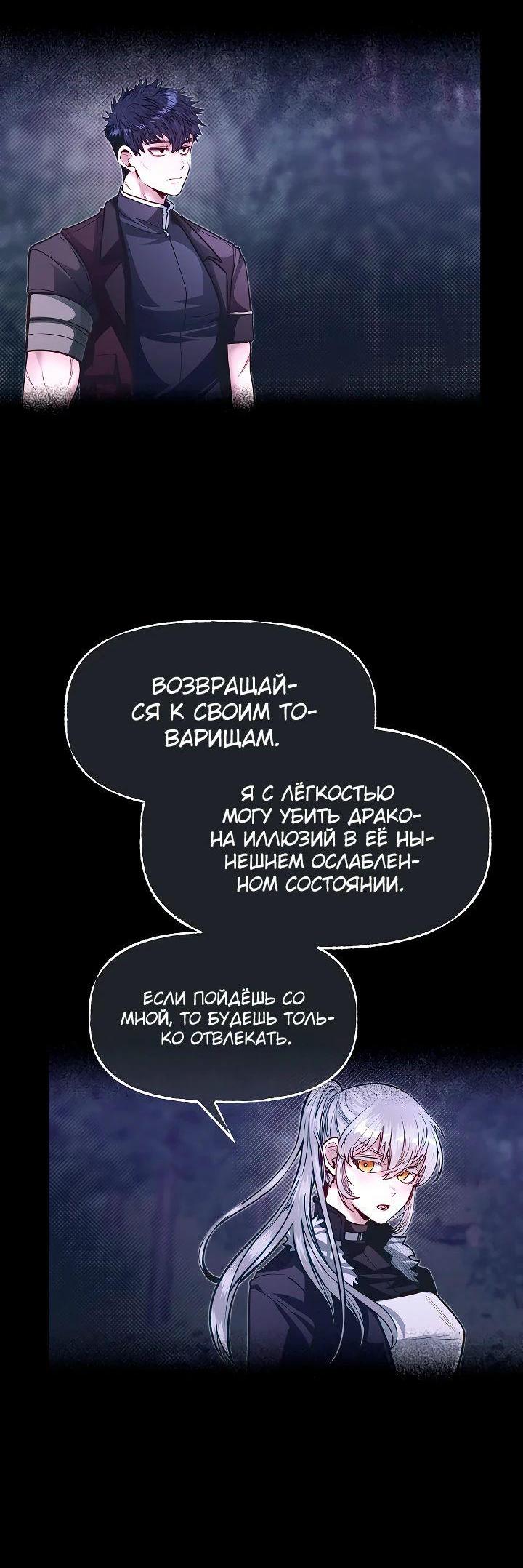 Манга Младший брат погибшего героя - Глава 85 Страница 2