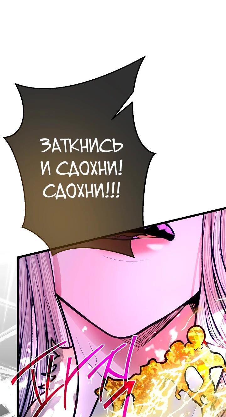 Манга Младший брат погибшего героя - Глава 94 Страница 5