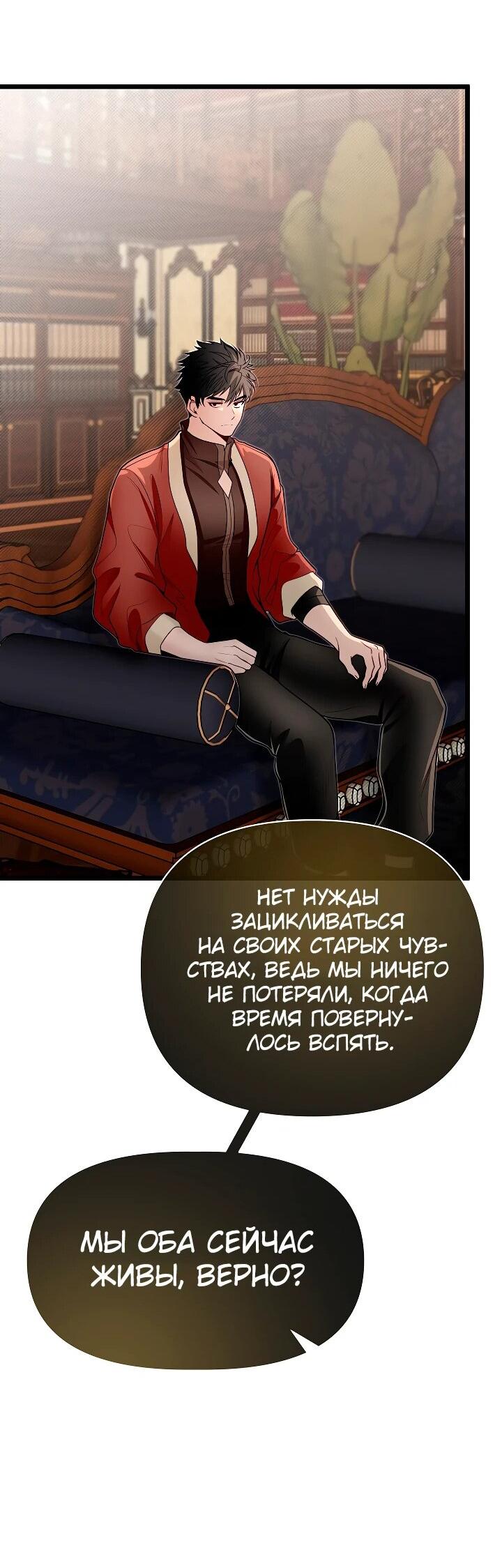 Манга Младший брат погибшего героя - Глава 96 Страница 14