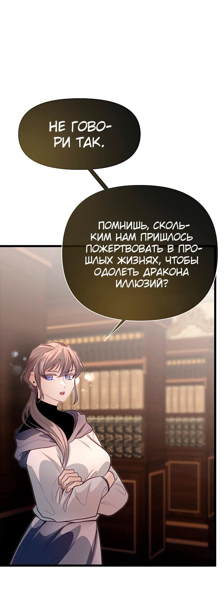 Манга Младший брат погибшего героя - Глава 96 Страница 9