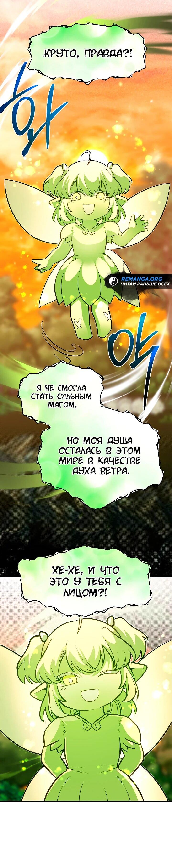 Манга Младший брат погибшего героя - Глава 96 Страница 49