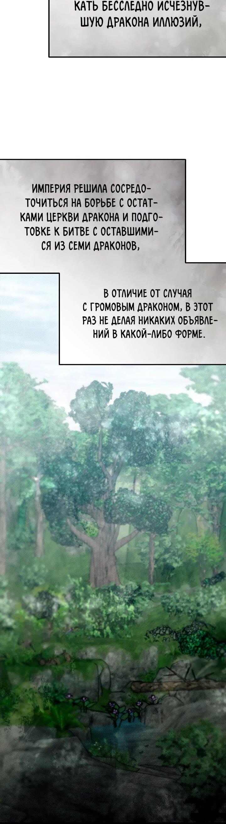 Манга Младший брат погибшего героя - Глава 96 Страница 6