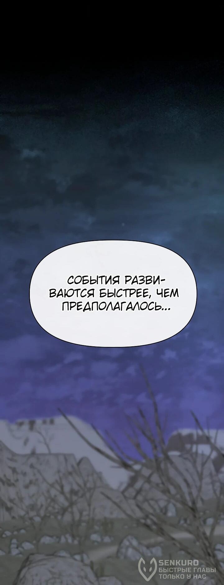 Манга Младший брат погибшего героя - Глава 96 Страница 60
