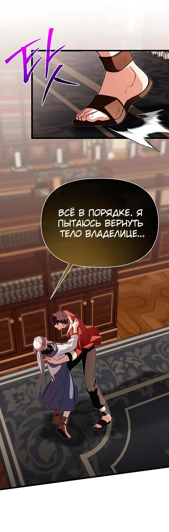 Манга Младший брат погибшего героя - Глава 96 Страница 22