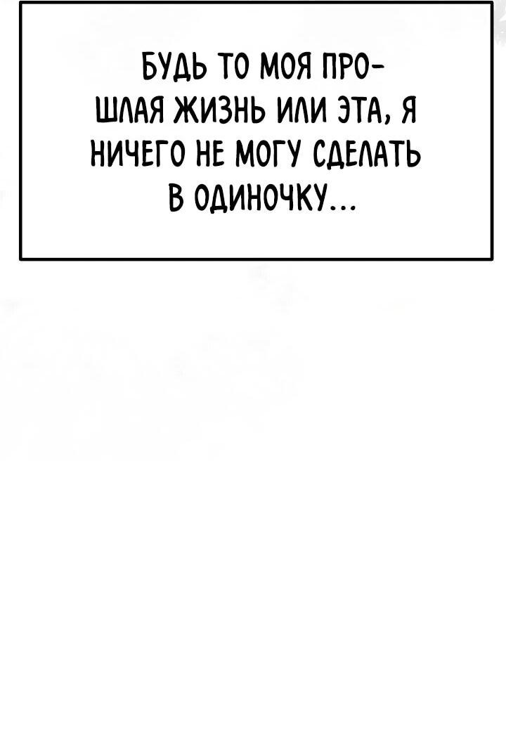 Манга Младший брат погибшего героя - Глава 96 Страница 58
