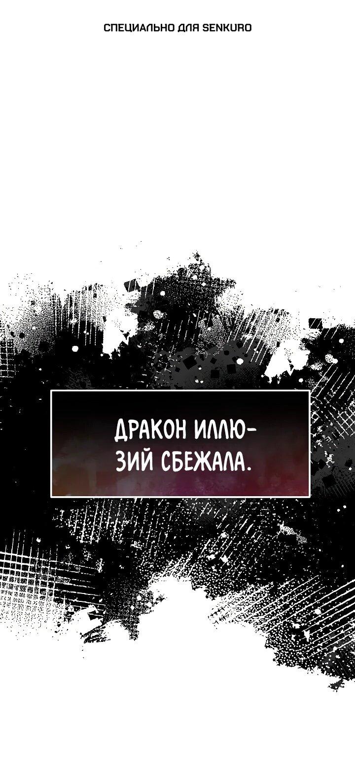 Манга Младший брат погибшего героя - Глава 96 Страница 1