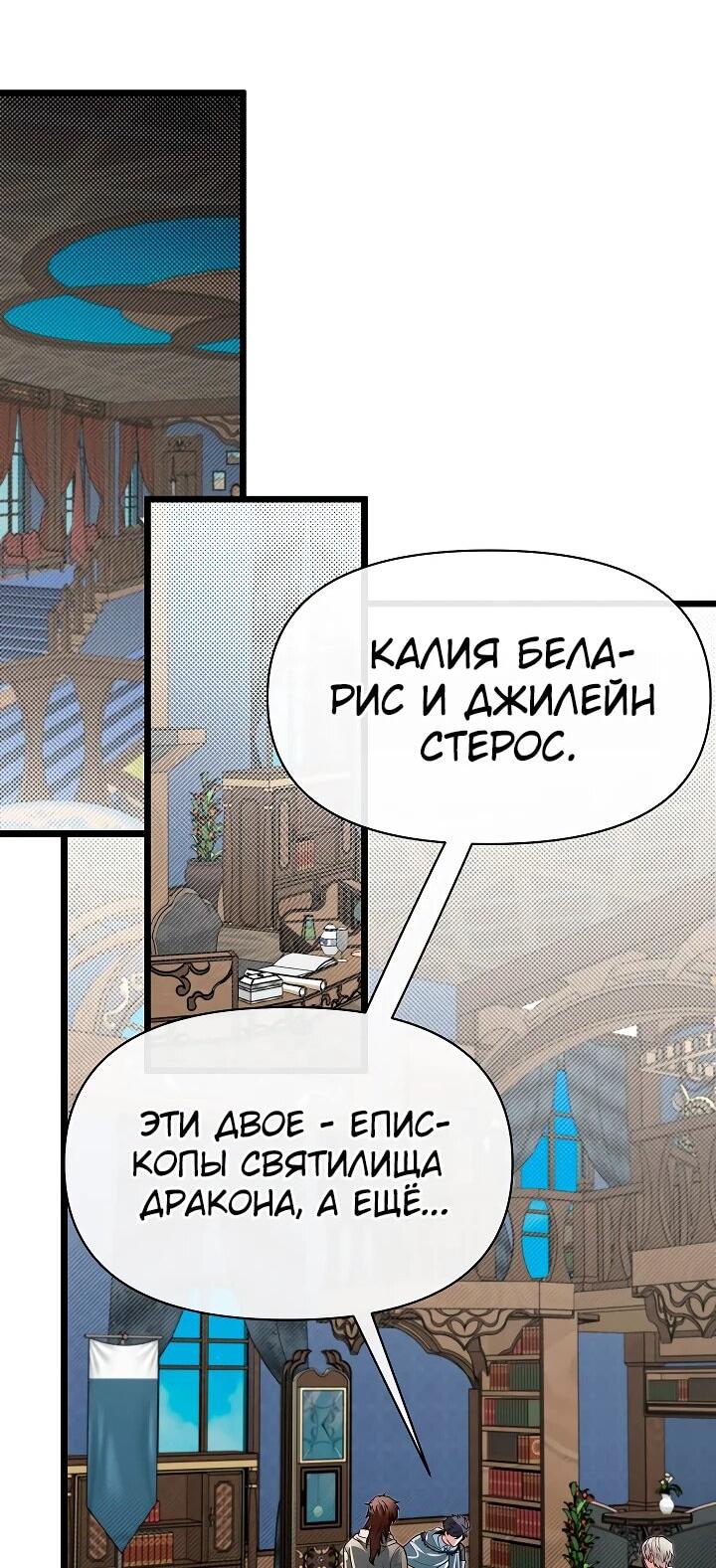 Манга Младший брат погибшего героя - Глава 99 Страница 16