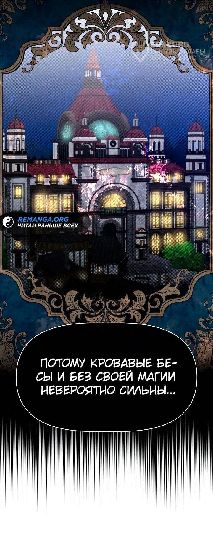Манга Младший брат погибшего героя - Глава 99 Страница 35