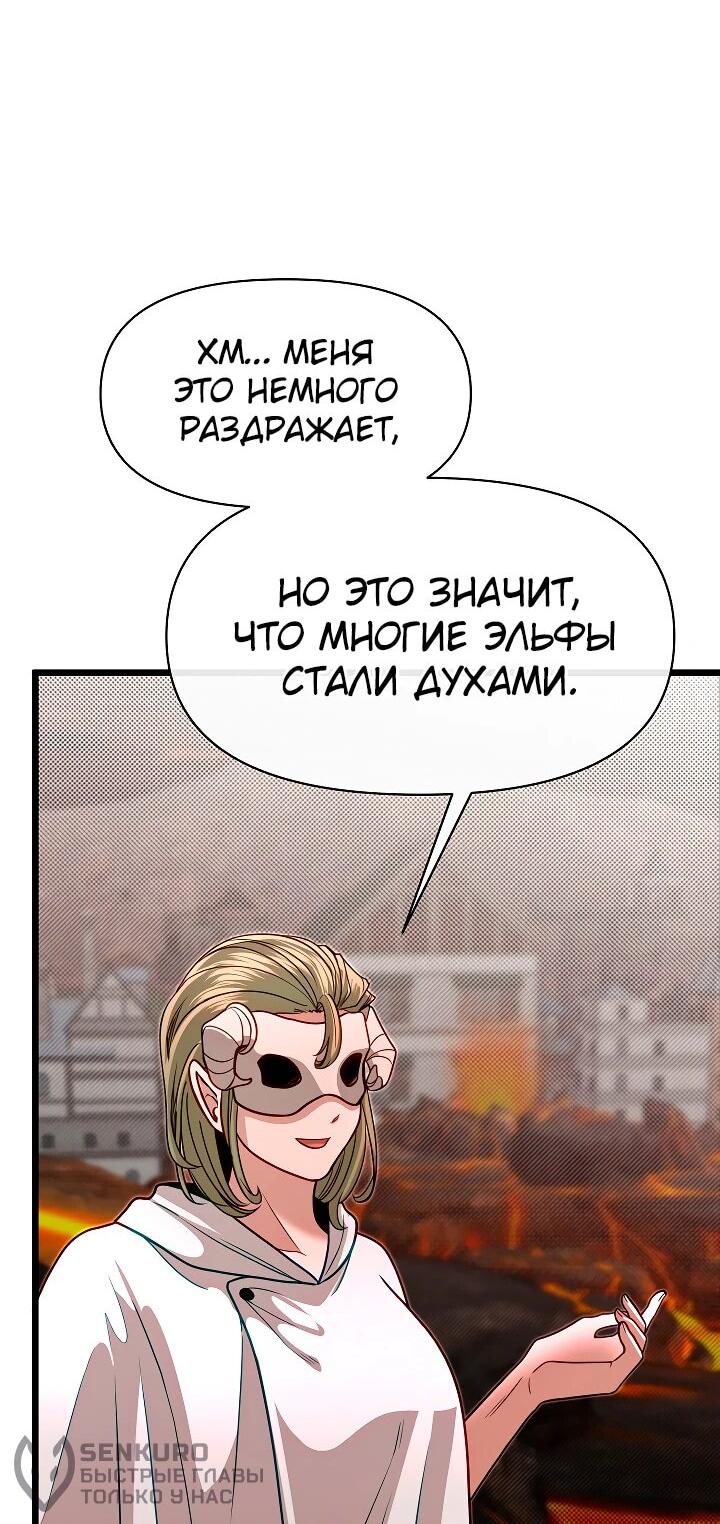 Манга Младший брат погибшего героя - Глава 99 Страница 63