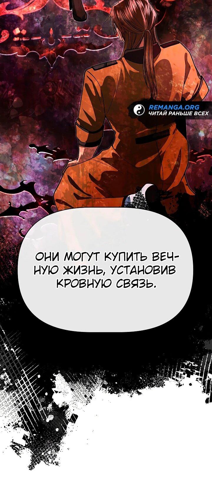 Манга Младший брат погибшего героя - Глава 99 Страница 28