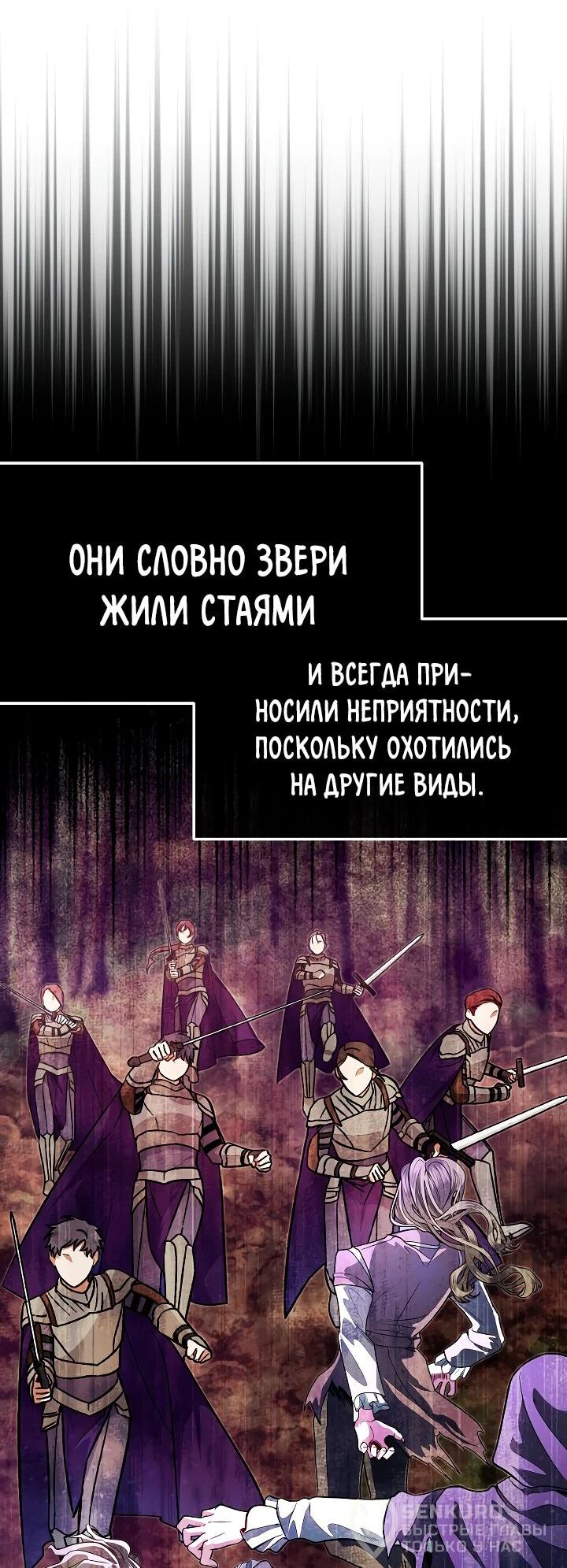 Манга Младший брат погибшего героя - Глава 99 Страница 21