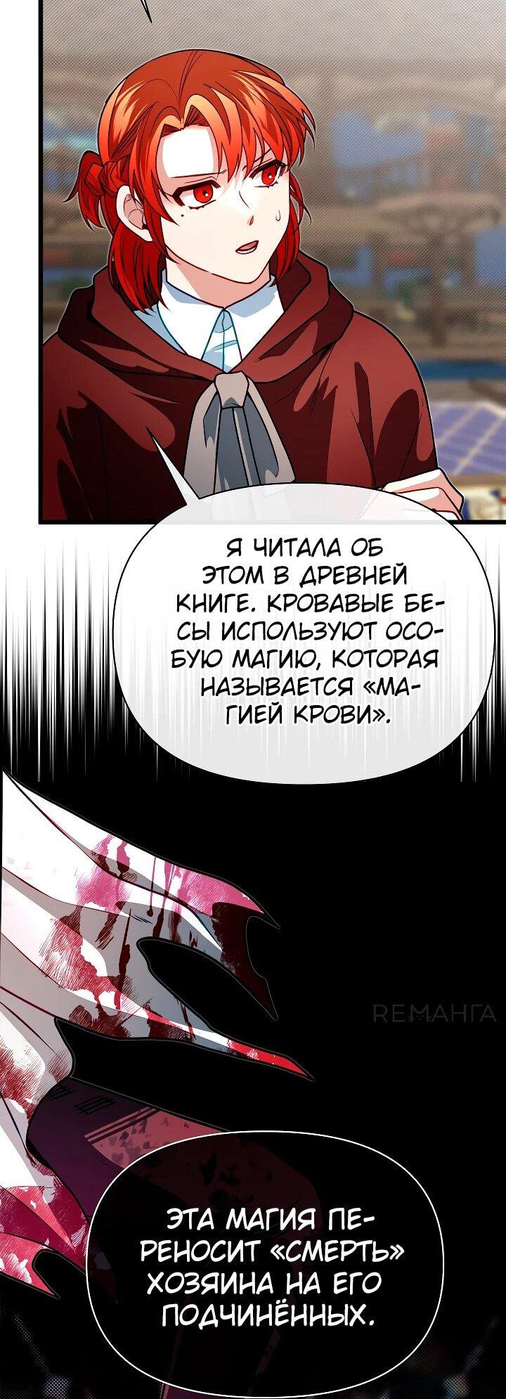 Манга Младший брат погибшего героя - Глава 99 Страница 33