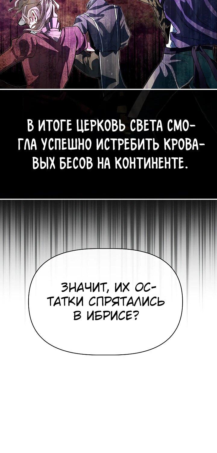 Манга Младший брат погибшего героя - Глава 99 Страница 22