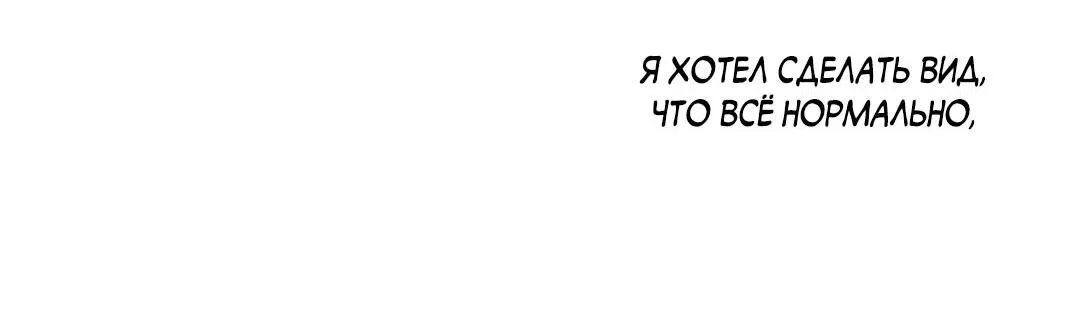 Манга Этот парень был активом - Глава 35 Страница 11