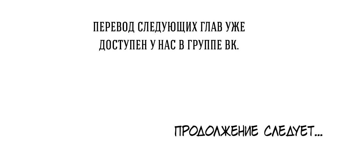 Манга Этот парень был активом - Глава 41 Страница 83