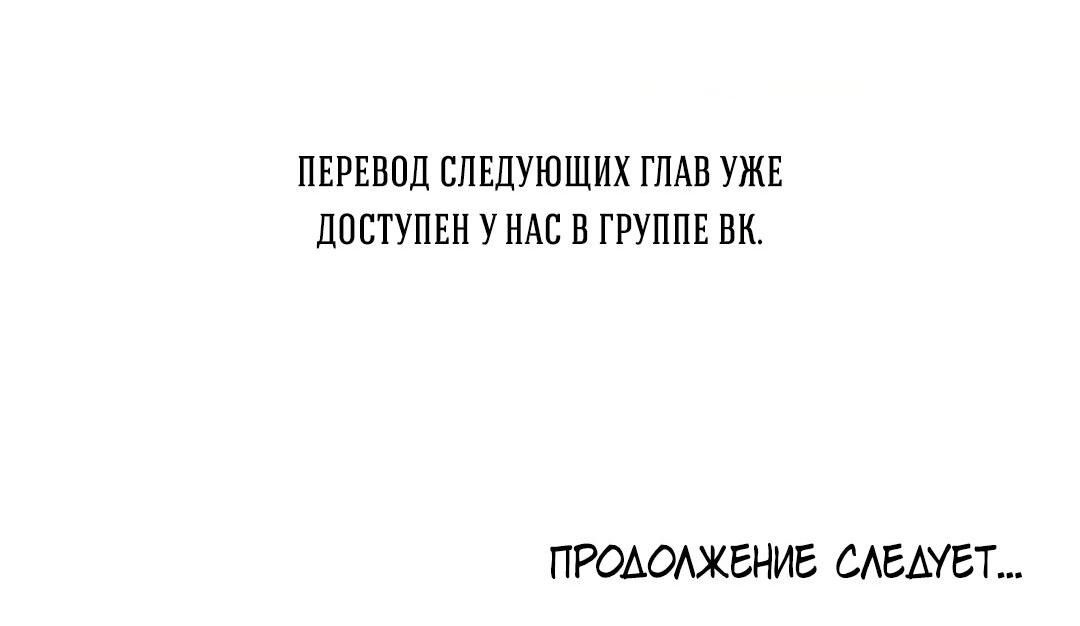 Манга Этот парень был активом - Глава 43 Страница 75