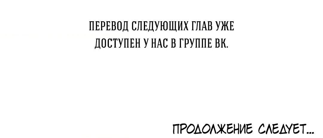 Манга Этот парень был активом - Глава 45 Страница 82