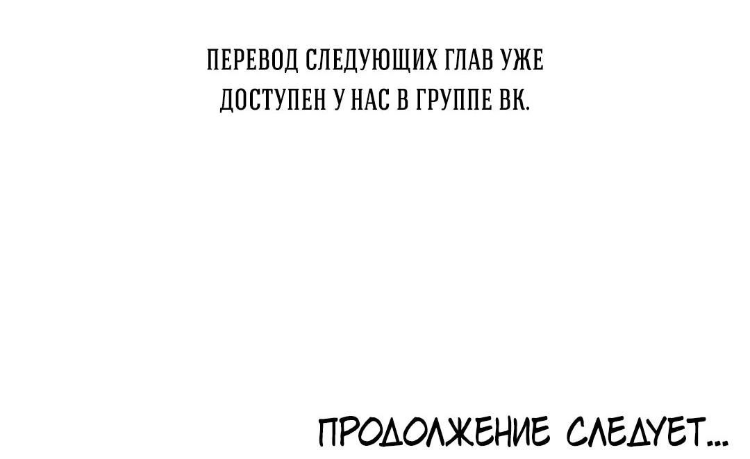 Манга Этот парень был активом - Глава 46 Страница 91