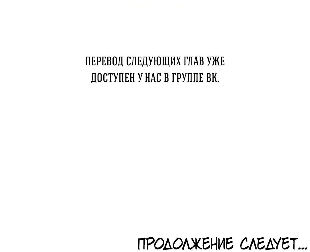 Манга Этот парень был активом - Глава 48 Страница 80