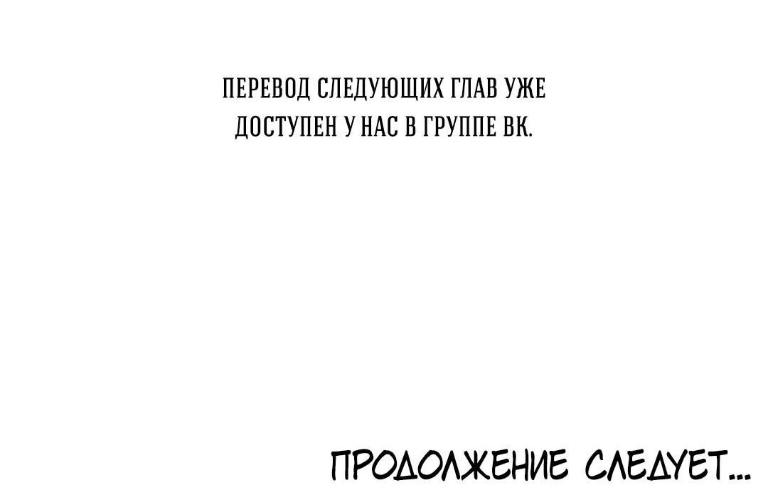 Манга Этот парень был активом - Глава 52 Страница 103